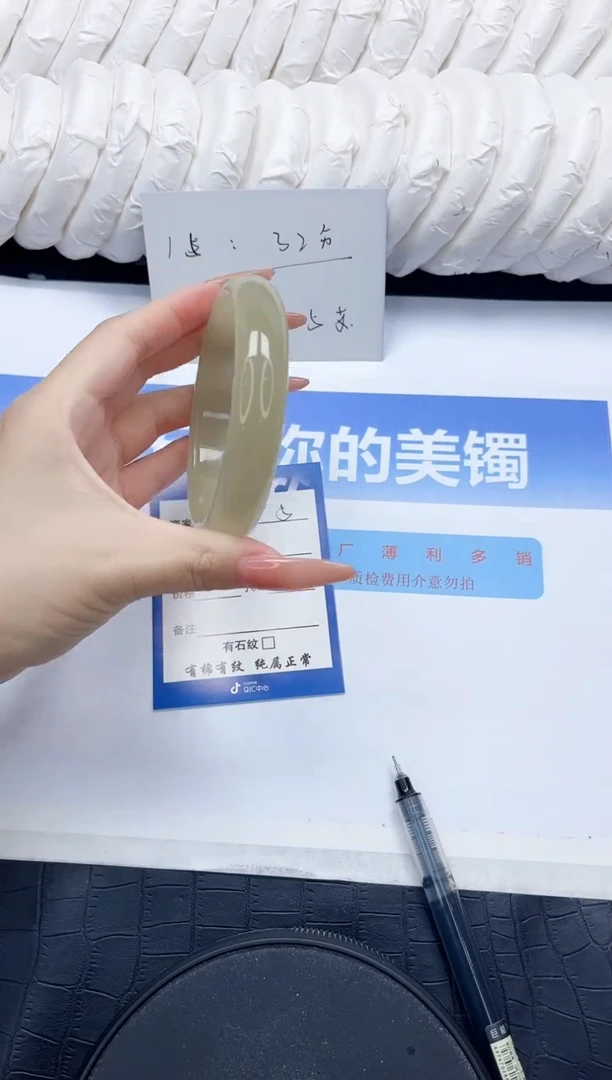 石英质玉手镯未镶嵌5-61