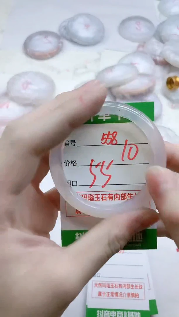 【闪购商品】玛瑙/玉髓手镯未镶嵌558
