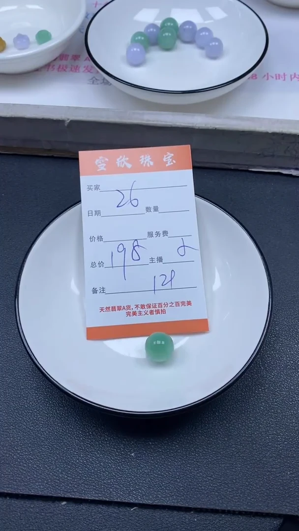 颈饰未镶嵌翡翠雪欣散珠定制diy
