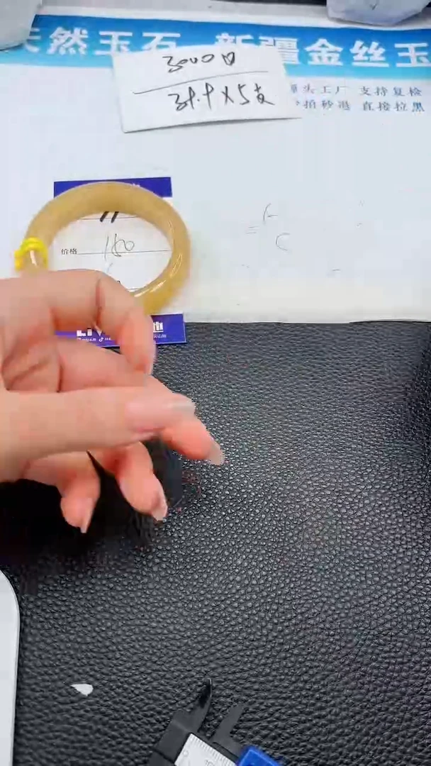 【闪购商品】石英质玉手镯未镶嵌71