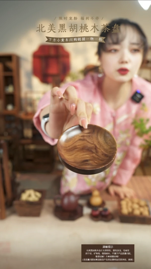 北美黑胡桃木茶盘275