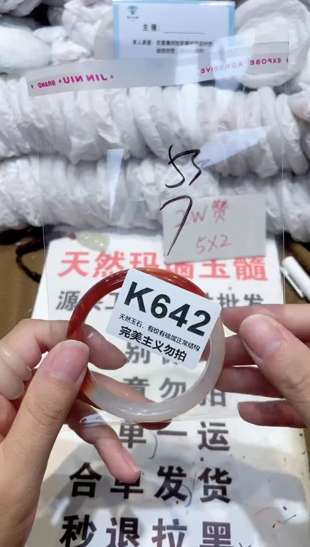 手镯玛瑙/玉髓未镶嵌53