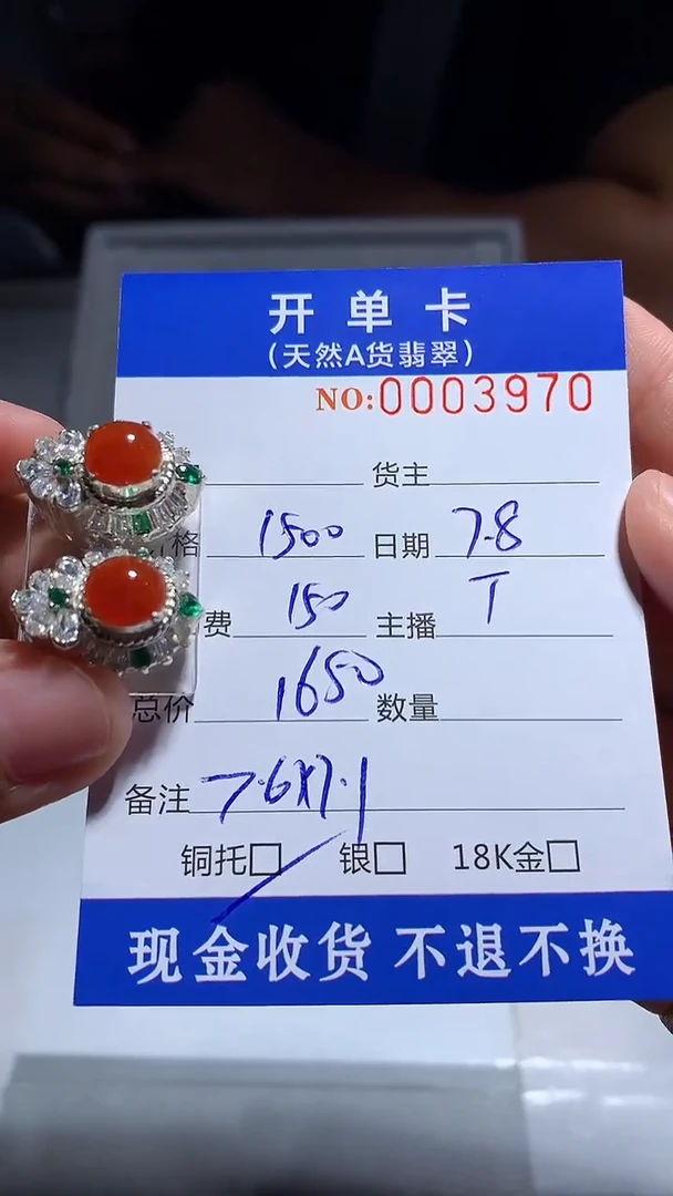 定制翡翠未镶嵌天然翡翠4880