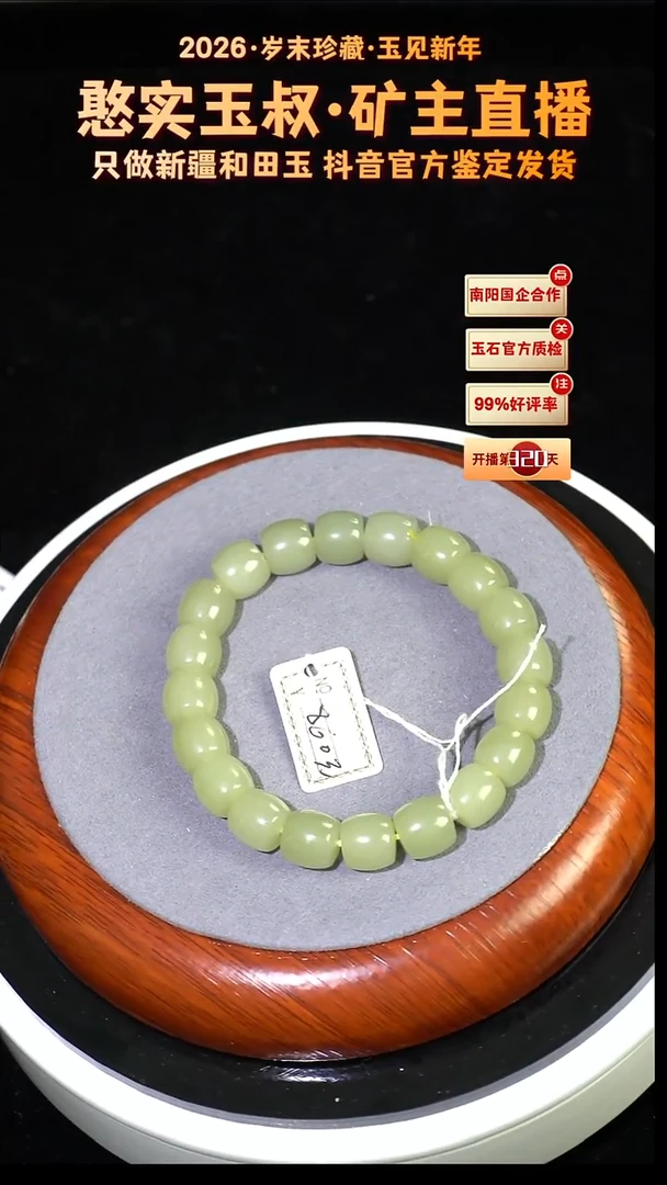 未镶嵌手串和田玉卡10 直切珠