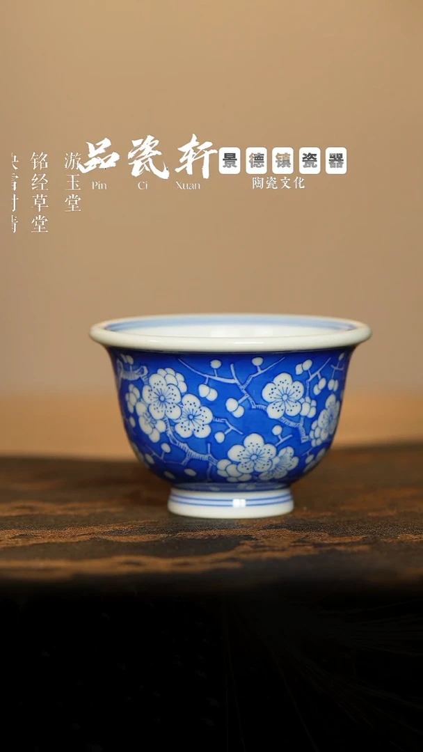 铭清堂 冰梅迷你小压手