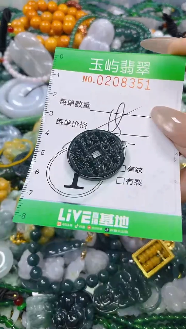 颈饰未镶嵌翡翠闪购0208351多样性发其一
