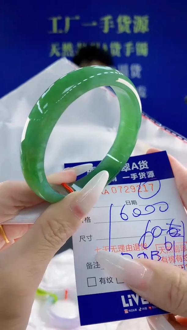 未镶嵌手镯翡翠萍***线17天然翡翠A货