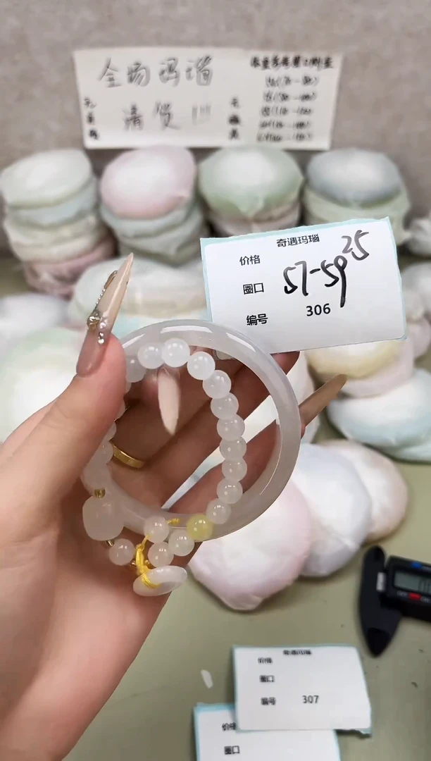 手镯玛瑙/玉髓未镶嵌306