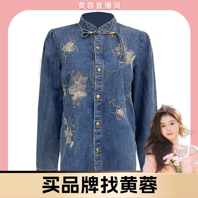 【黄蓉推荐】蝶舞新中式牛仔衬衫BR15038098