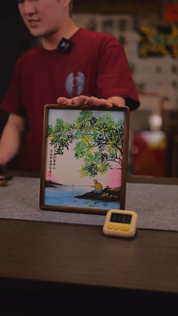 【闪购商品】书法971 闲来垂钓 SS 云老师