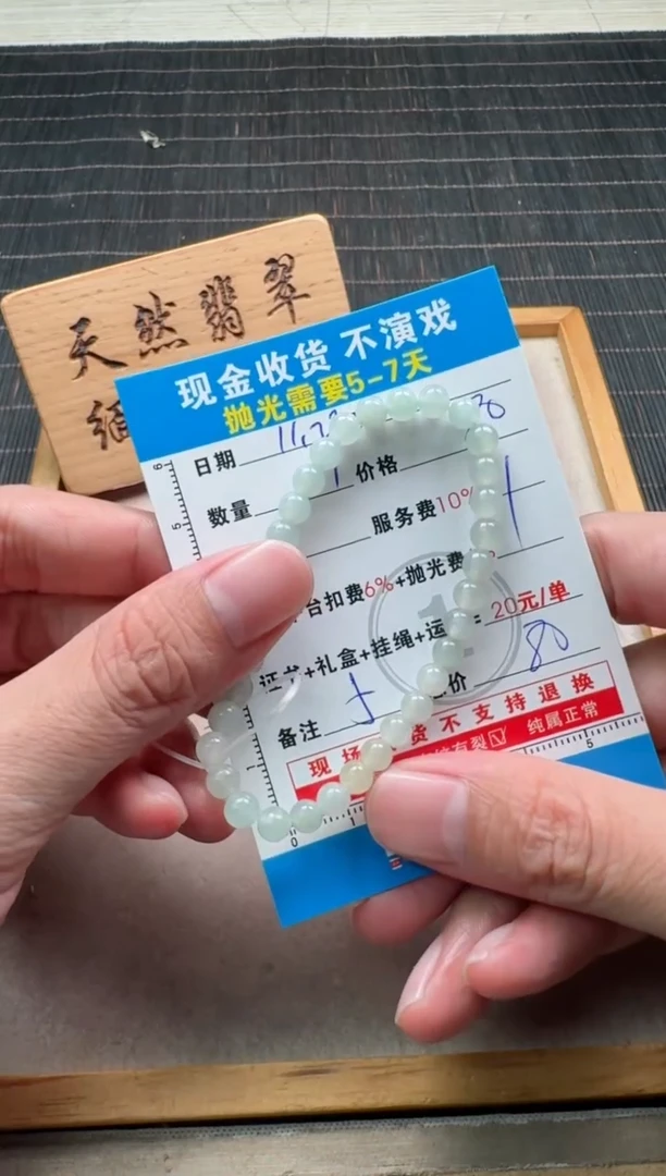 未镶嵌定制翡翠0786117472