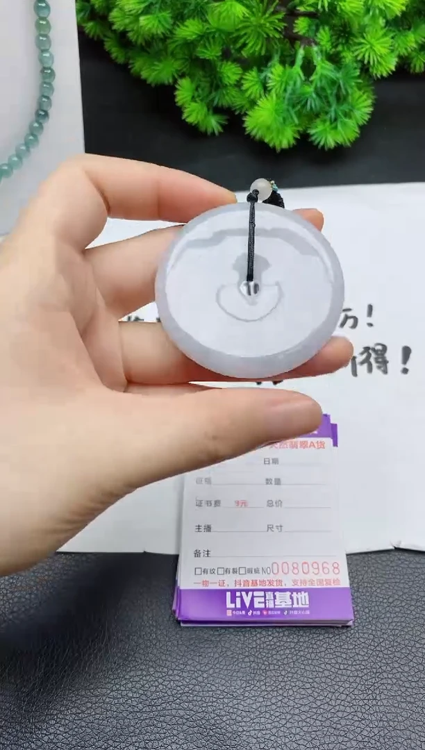 颈饰未镶嵌翡翠