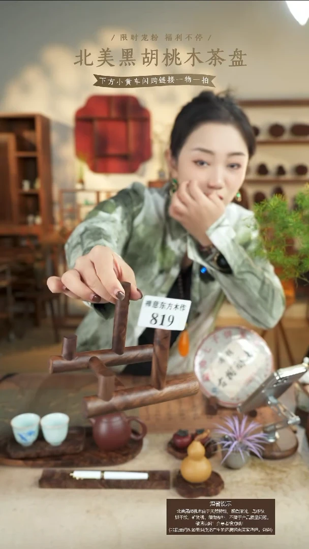 卜*子北美黑胡桃木茶饼架819