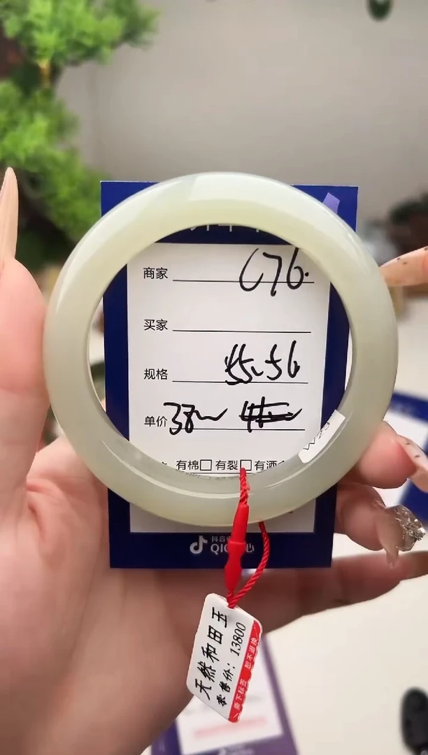 未镶嵌手镯和田玉微色差C76