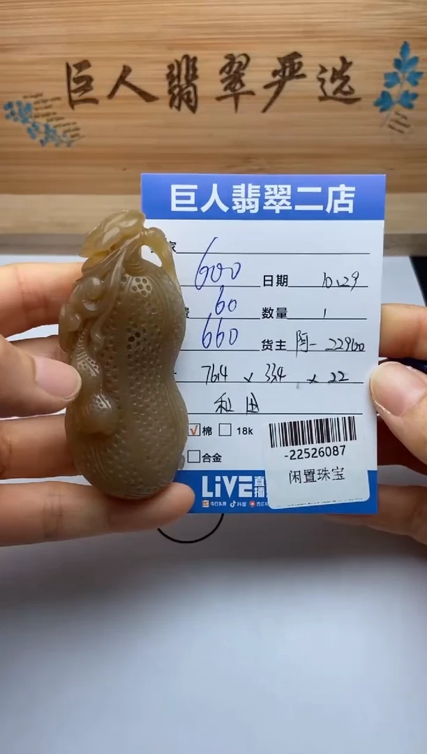 颈饰未镶嵌和田玉多人-22526087