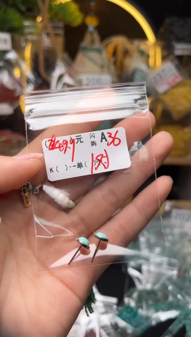 【闪购商品】琥珀珠宝奇石未镶嵌A36耳钉