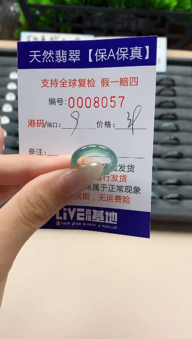 翡翠戒指未镶嵌天然008057