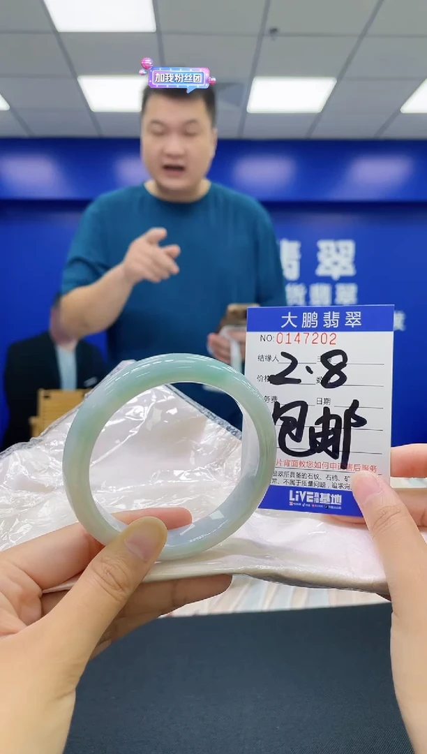 翡翠手镯未镶嵌0281243370