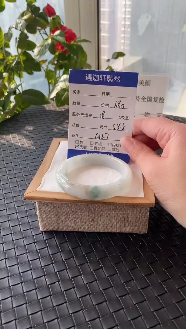 未镶嵌手镯翡翠55.5圈口 G127编码