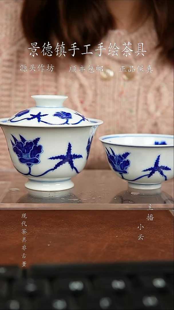 陶瓷景瓷御器秋葵一套