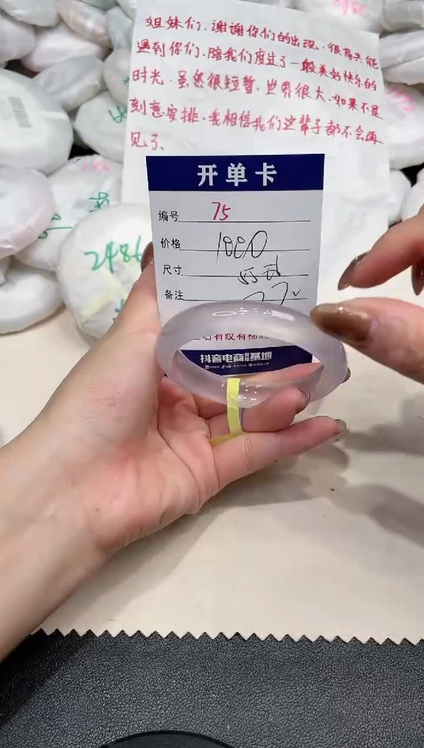 手镯玛瑙/玉髓未镶嵌75