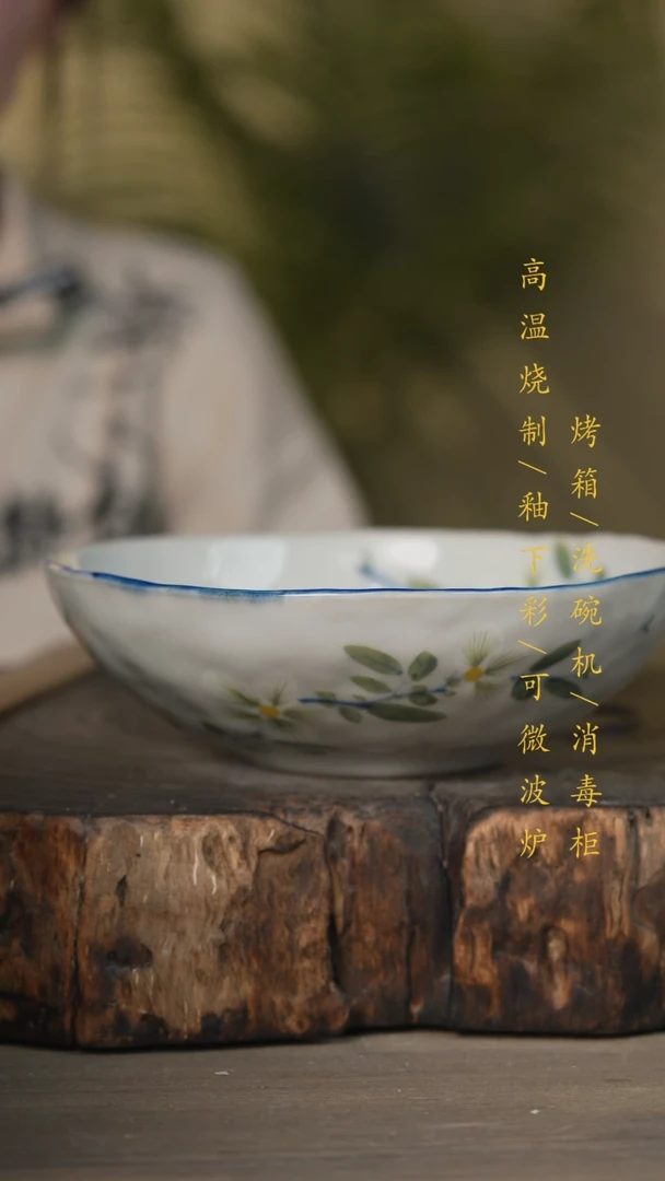 【闪购商品】碗景德镇高温釉下彩可微波烤箱洗碗机