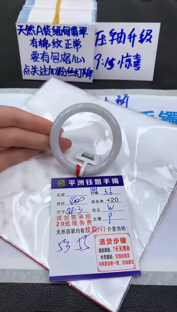 【闪购商品】翡翠手镯未镶嵌111111111