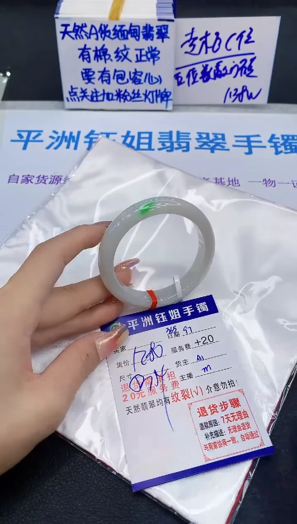 未镶嵌手镯翡翠111111111