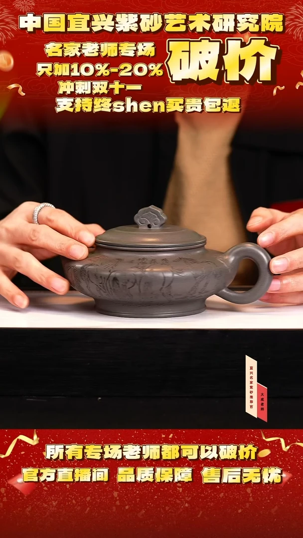 茶壶紫砂131号齐 天青 500cc左右