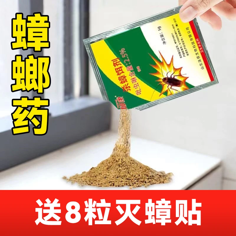 除蟑螂药家用全一锅窝强端效力厨房餐厅灭蟑神器室内绝杀虫剂小强