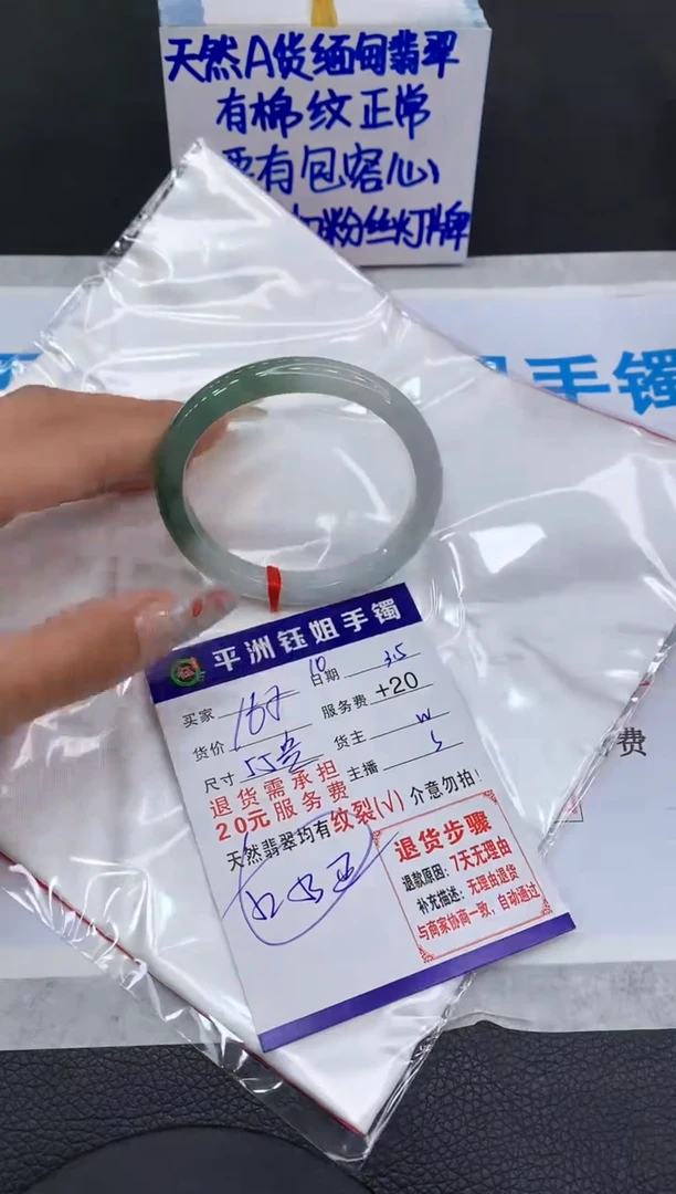 【闪购商品】翡翠手镯未镶嵌111111111111