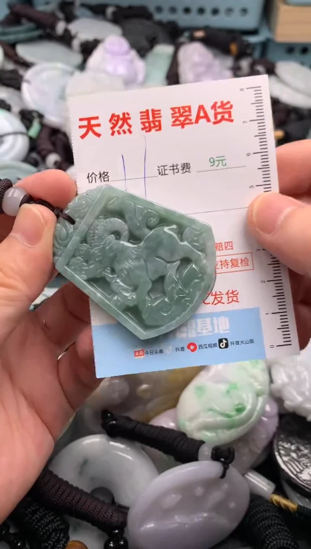翡翠未镶嵌吊坠(不含链)1