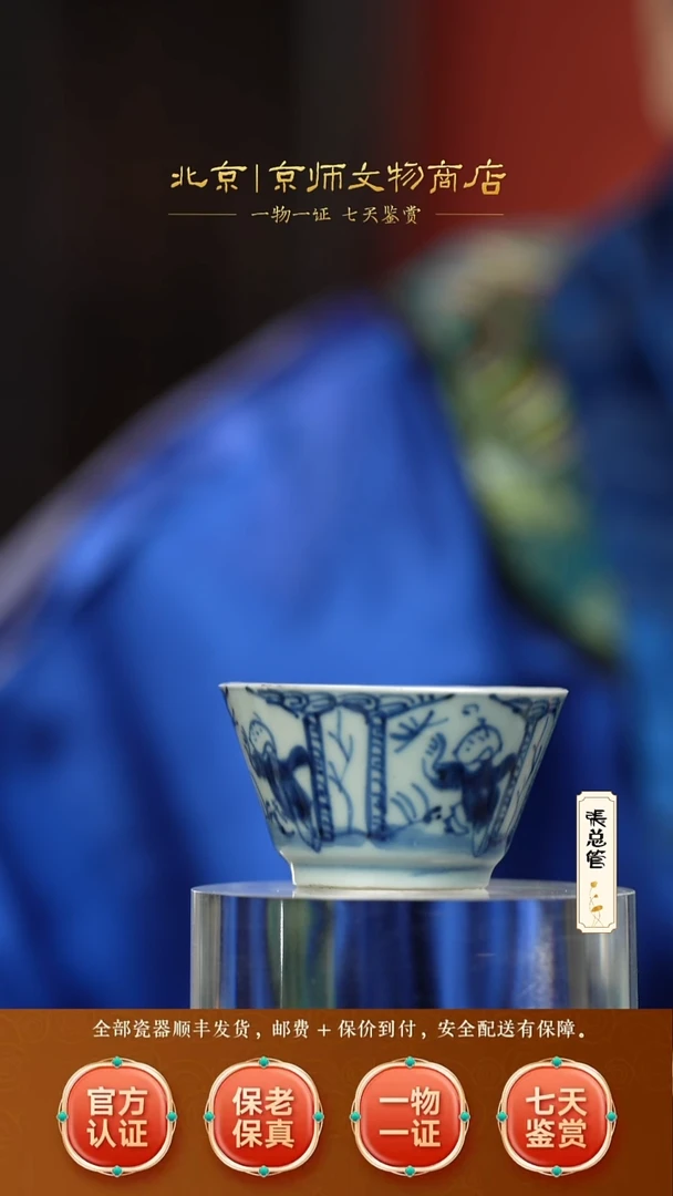 瓷511113青花婴戏图茶园