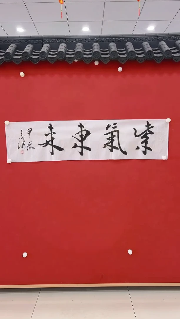 【闪购商品】书法宋志涛     书法 4平尺