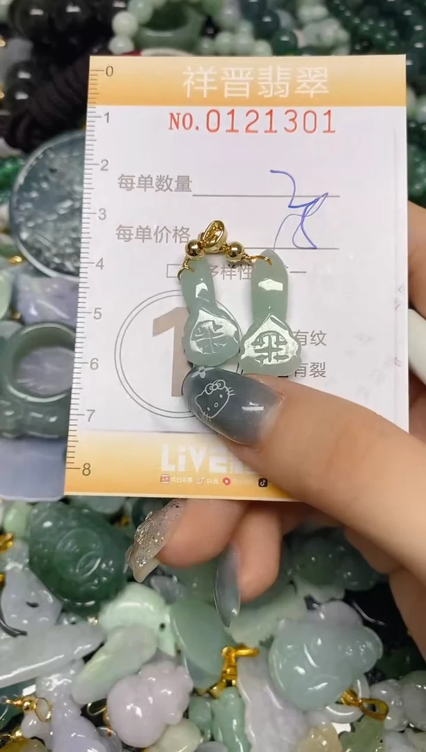 【闪购商品】翡翠颈饰未镶嵌闪购0121301