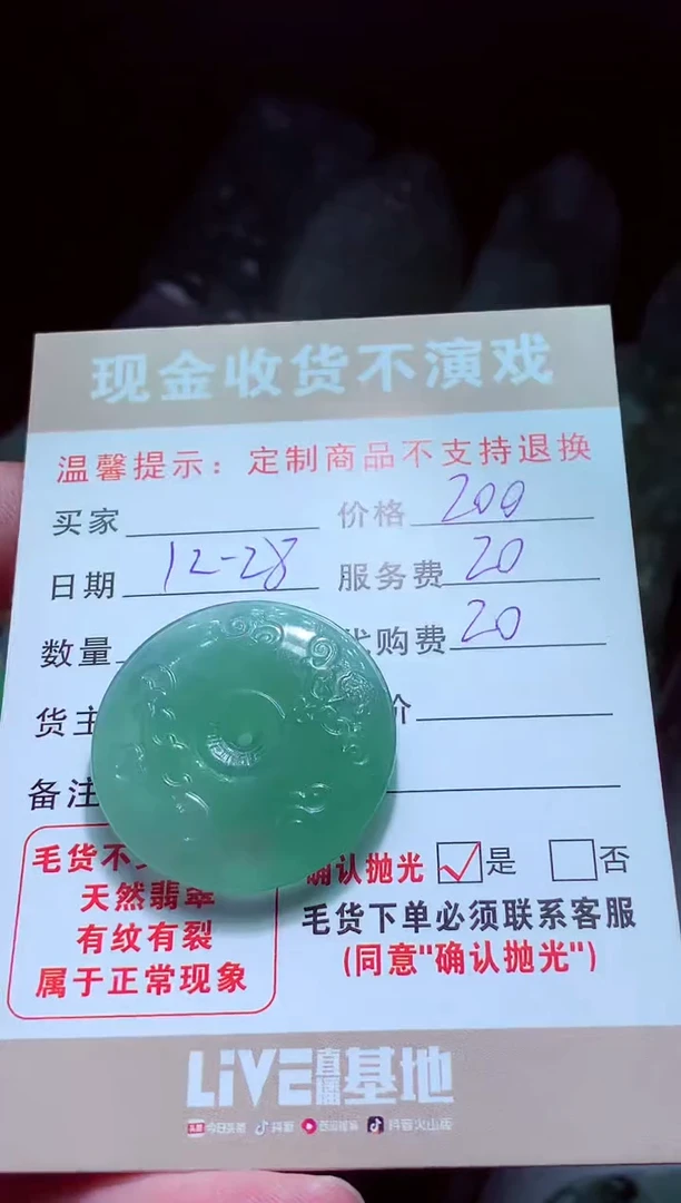 未镶嵌定制翡翠贺*傅翡翠毛货定制575001