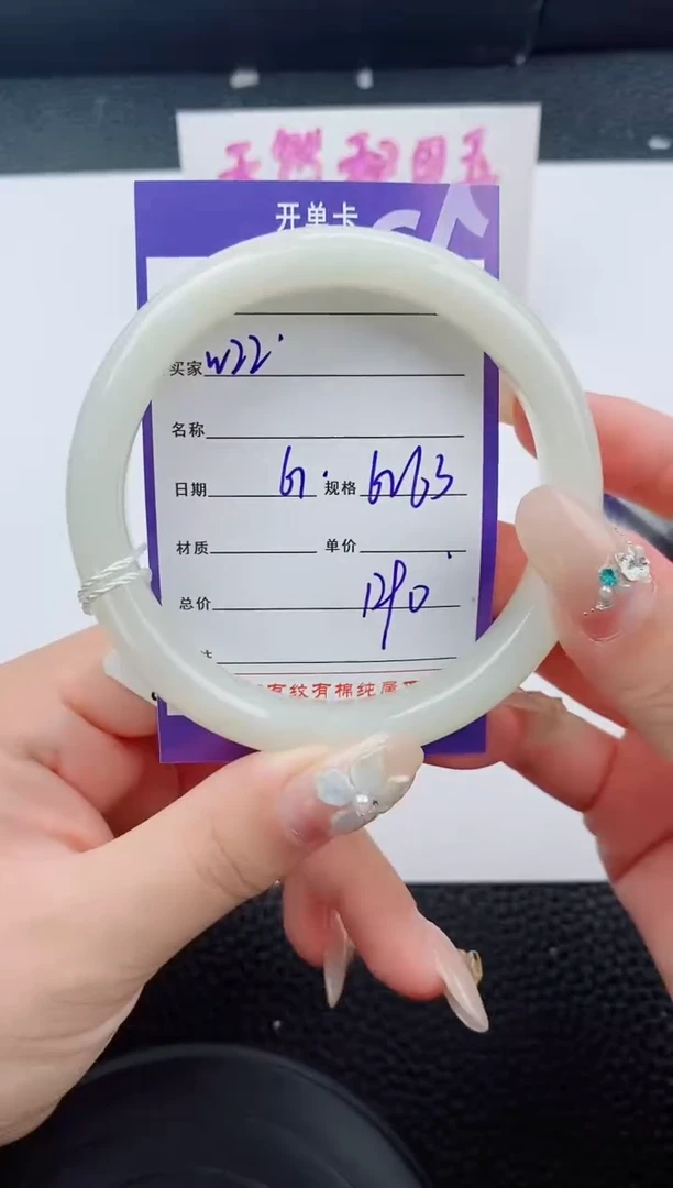 未镶嵌手镯和田玉22碎玉微色差T3