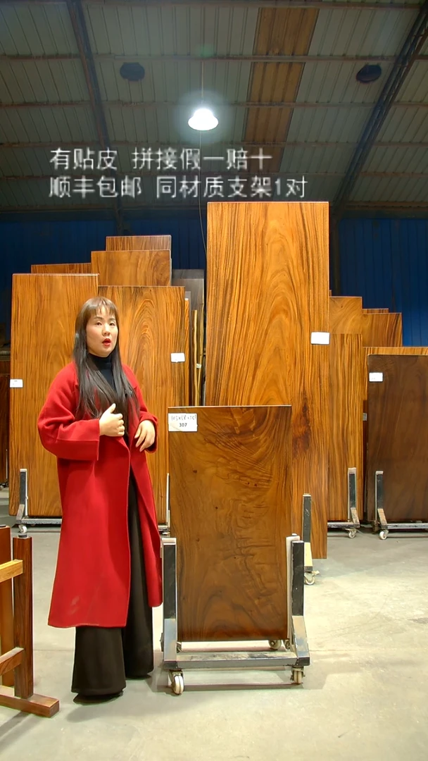 木/南美胡桃木/C307-105*58*5.5带脚