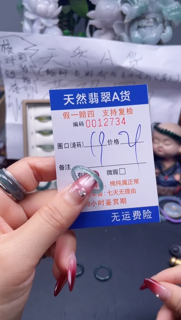【闪购商品】翡翠戒指未镶嵌19*12734...