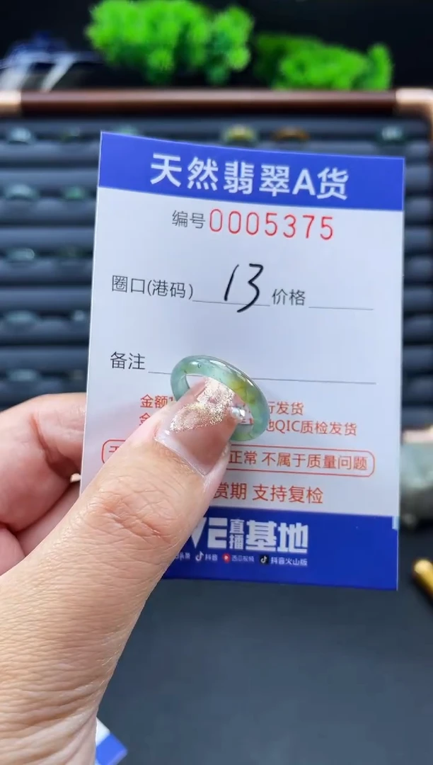 未镶嵌戒指翡翠戒圈