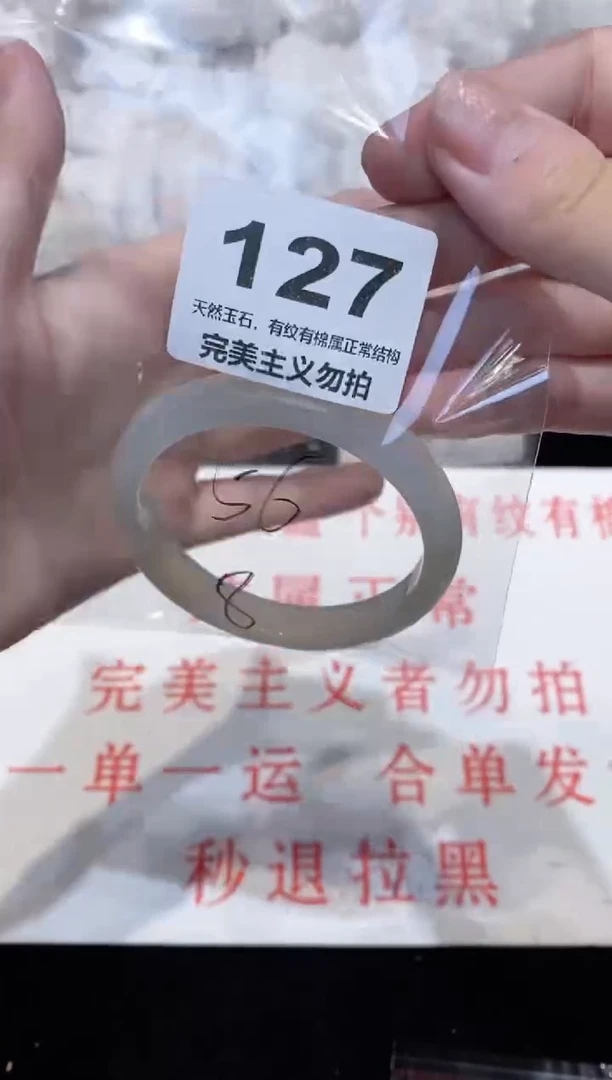 手镯玛瑙/玉髓未镶嵌56