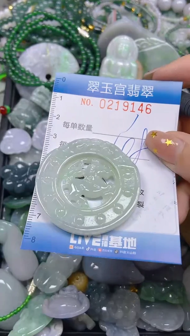 颈饰未镶嵌翡翠闪购C0219146