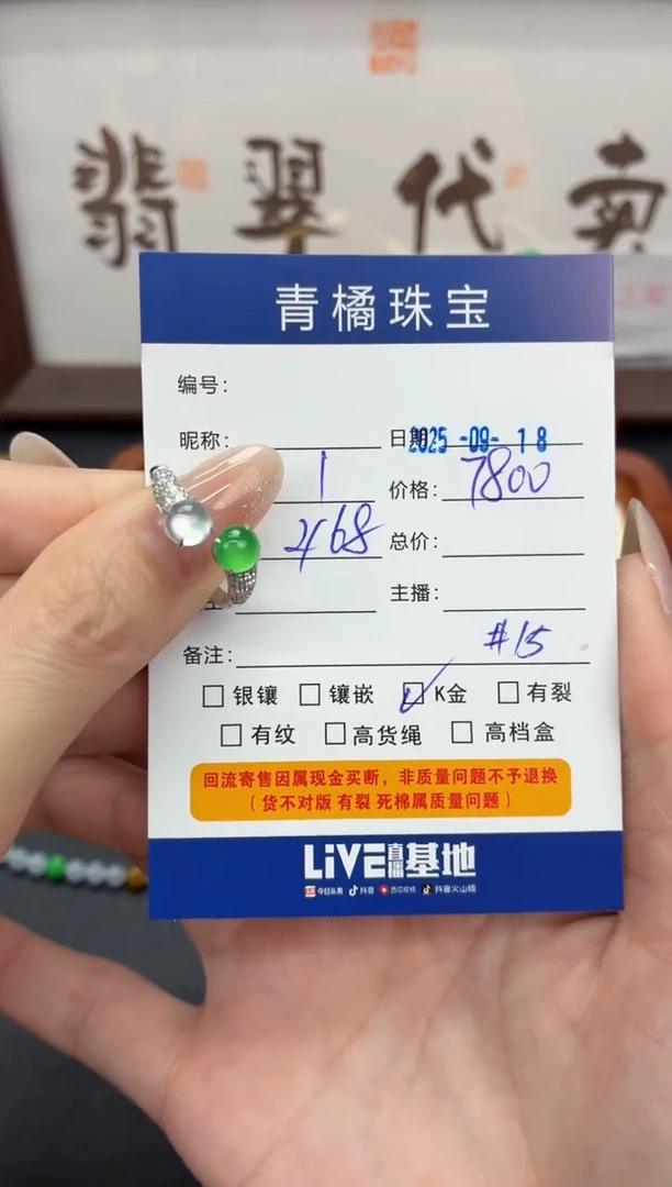 18K金镶嵌戒指翡翠沐*g0918099