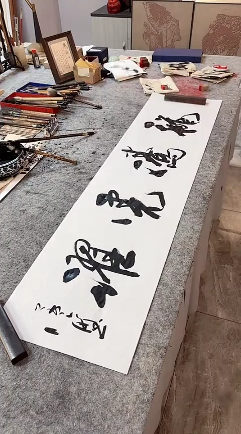 书法【龙腾虎跃】手写书法作品