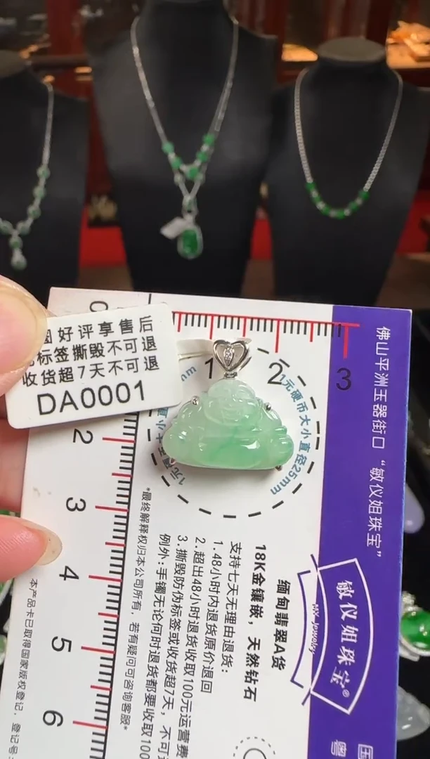 颈饰18K金镶嵌翡翠DA0001 飘绿佛公