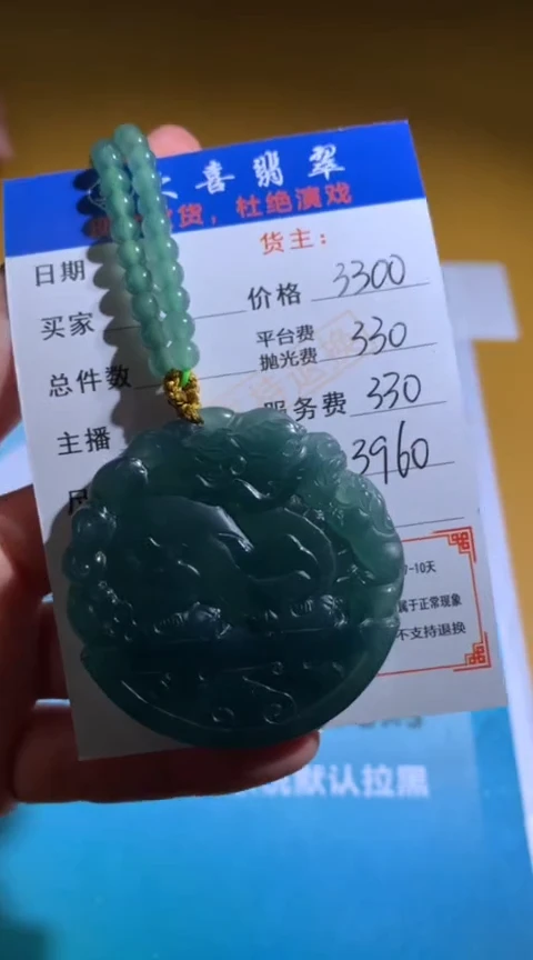 【闪购商品】定制翡翠未镶嵌p-毛货-不退不换-多样性发货