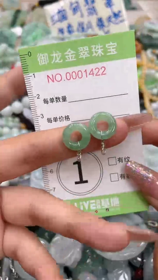 颈饰未镶嵌翡翠068