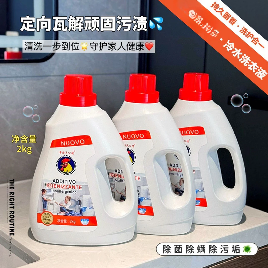 2公斤洗衣液去渍柔顺家用家庭专用有氧洗大容量香去渍内衣洗衣液