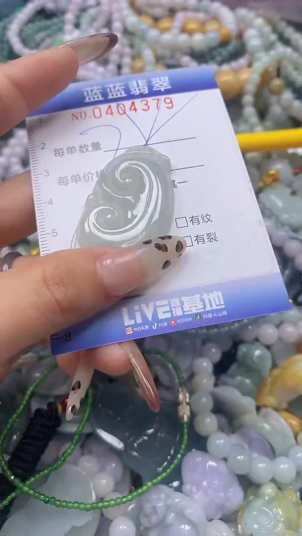 颈饰未镶嵌翡翠闪购0404379