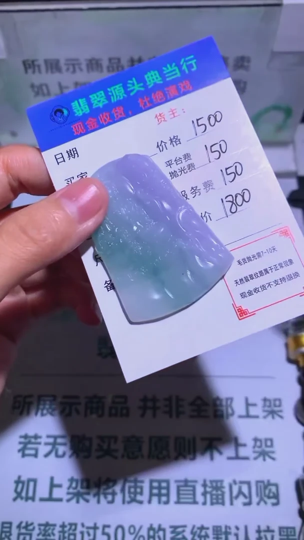 未镶嵌定制翡翠诺-毛货-不退不换-